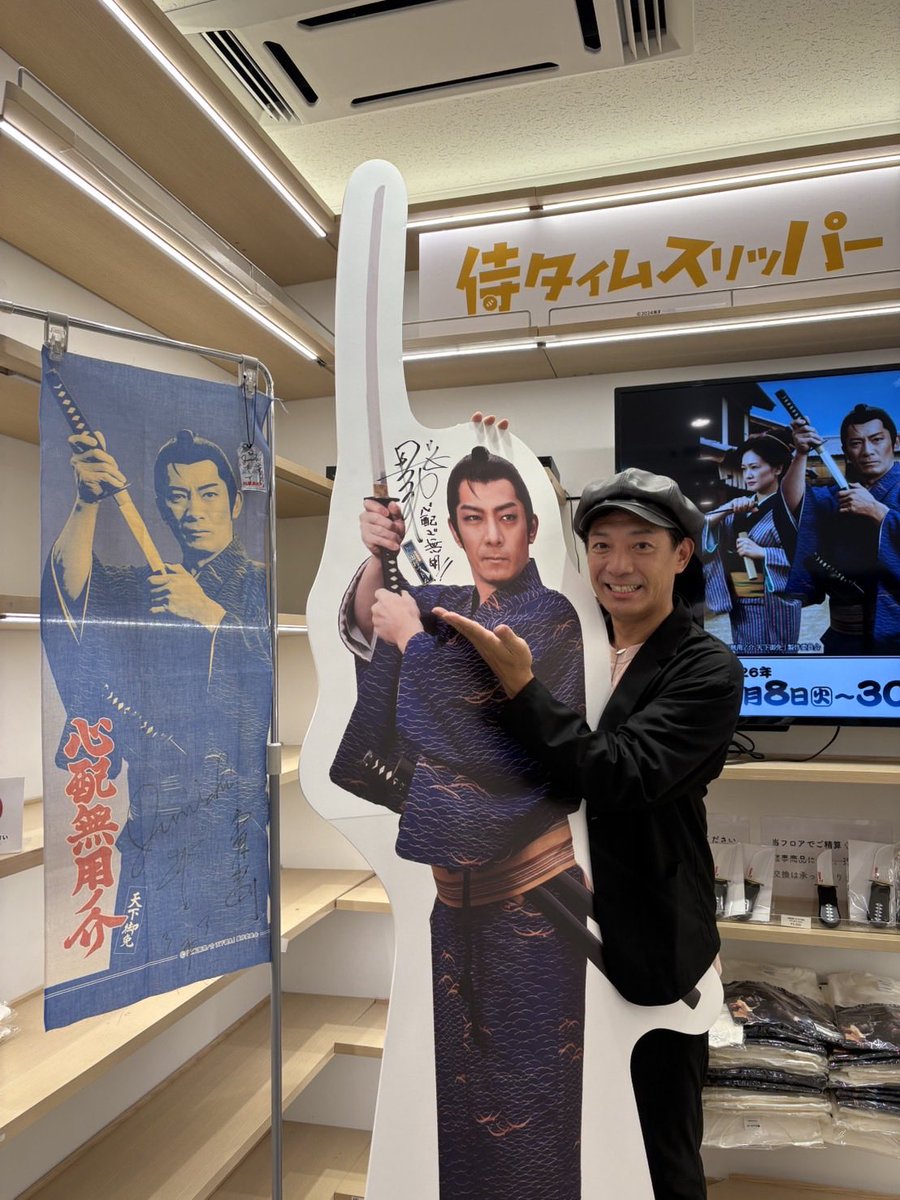 TaMuTsuTo_2675's tweet photo. 念願の、
ポップアップストアこっそり見学に行ってきました‼️
心配無用ノ介天下御免のグッズに囲まれて
店長の心配無用ノ介も嬉しそうでした😄👌✨魂を注入しました。
ご来店の際は、サインを見つけて下さい‼️
今月、30日までですぅ😊✨
#心配無用ノ介天下御免
#田村ツトム https://t.co/KGAK9tKI2T