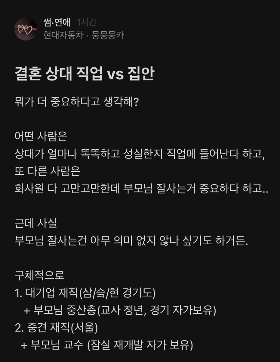 Obeu7zzr's tweet photo. 결혼 상대 직업 VS 집안 https://t.co/WJ5t5aQ3Iv