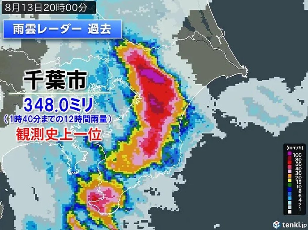 kumagai_chiba's tweet photo. 本当ですね。1ヶ月で2度、観測史上に残る豪雨が千葉を襲いました。1・2枚目が8月千葉豪雨、3・4枚目が台風25号ですが、千葉の降雨量が圧倒的です。

これだけの被害があったからこそ、県の責務を果たし、どの地域よりも水害に強い県づくりに向け、官民で連携して対策を強化していきます。

⇒「都市型水害に強い千葉県づくり」に向けたビジョンについて
https://t.co/nDX6wXT4OF