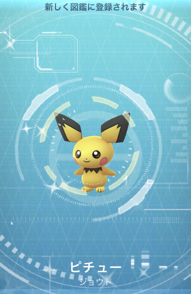 745_Lycanroc's tweet photo. ピチュー⚡️
色違いゲット🐾
#ポケモンGO #PokémonGo
#色違い #shiny https://t.co/BxO2A052FJ
