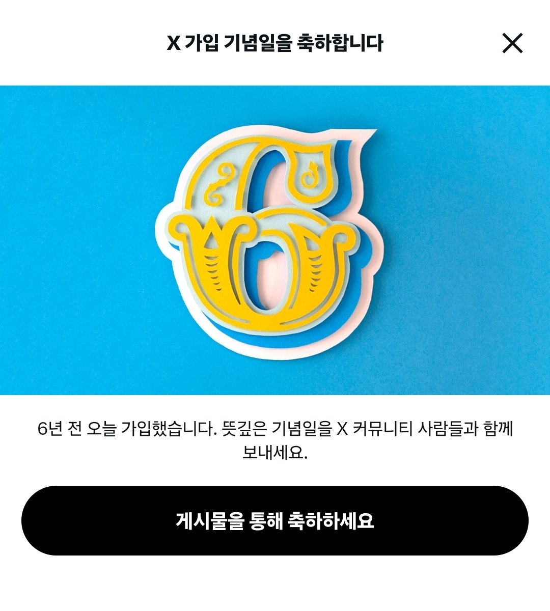 chichi270900's tweet photo. 진수 6주년이래 ...!! https://t.co/4H2y6tRx0Q