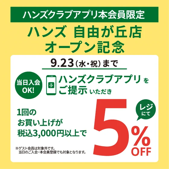 ハンズ渋谷店 on X: 
