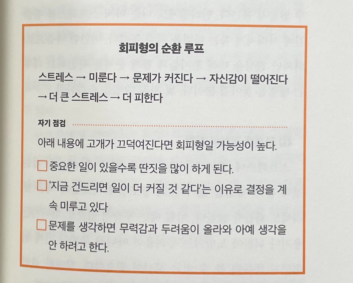 mood_logzzz's tweet photo. 스트레스에 대한 반응 유형이라는데 다들 확인 해바
1. 공격형
2. 순응형
3. 회피형

일단 난 공격형 https://t.co/bRGZQrNKDJ