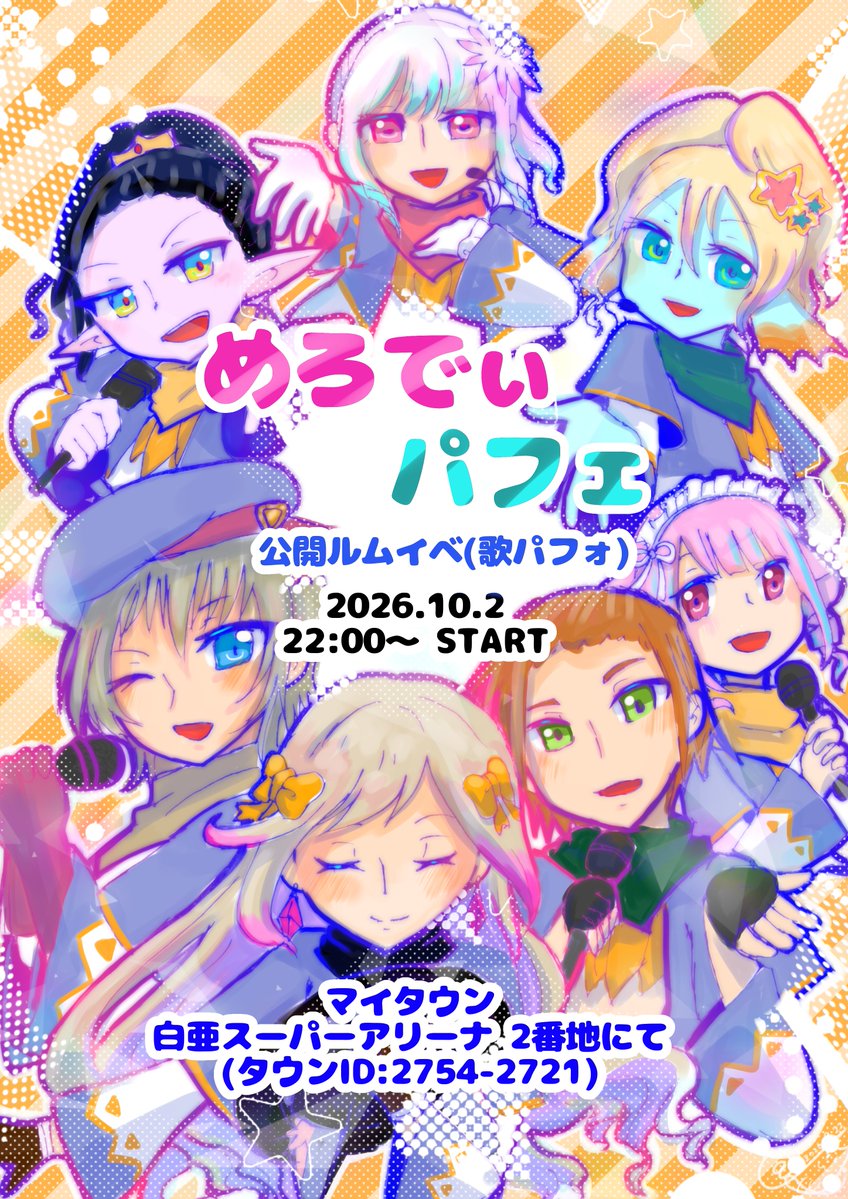 mitsumi_dqx's tweet photo. .*·.⟡┈┈┈┈┈⟡.·*.
 #めろでぃパフェ 公開ルムイベ🎤𝄞𓄹໋ׅ𓈒ׁ

10/ 2
✨22:00～ START
マイタウン
【白亜スーパーアリーナ】2番地
タウンID : 2754-2721

.*·.⟡┈┈┈┈┈⟡.·*.
普段とは違うゆるいめろパですが
ぜひ観に来てください(⋆ᴗ͈ˬᴗ͈)” https://t.co/IXC6XS0bSJ