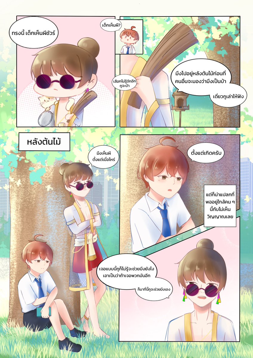 nikichin_0's tweet photo. พาน้องส้ม ส้มมาเปิดตัวคับ
#illustration‌‌ #art #oc #comic #digitalart https://t.co/kWdxYBsrfZ