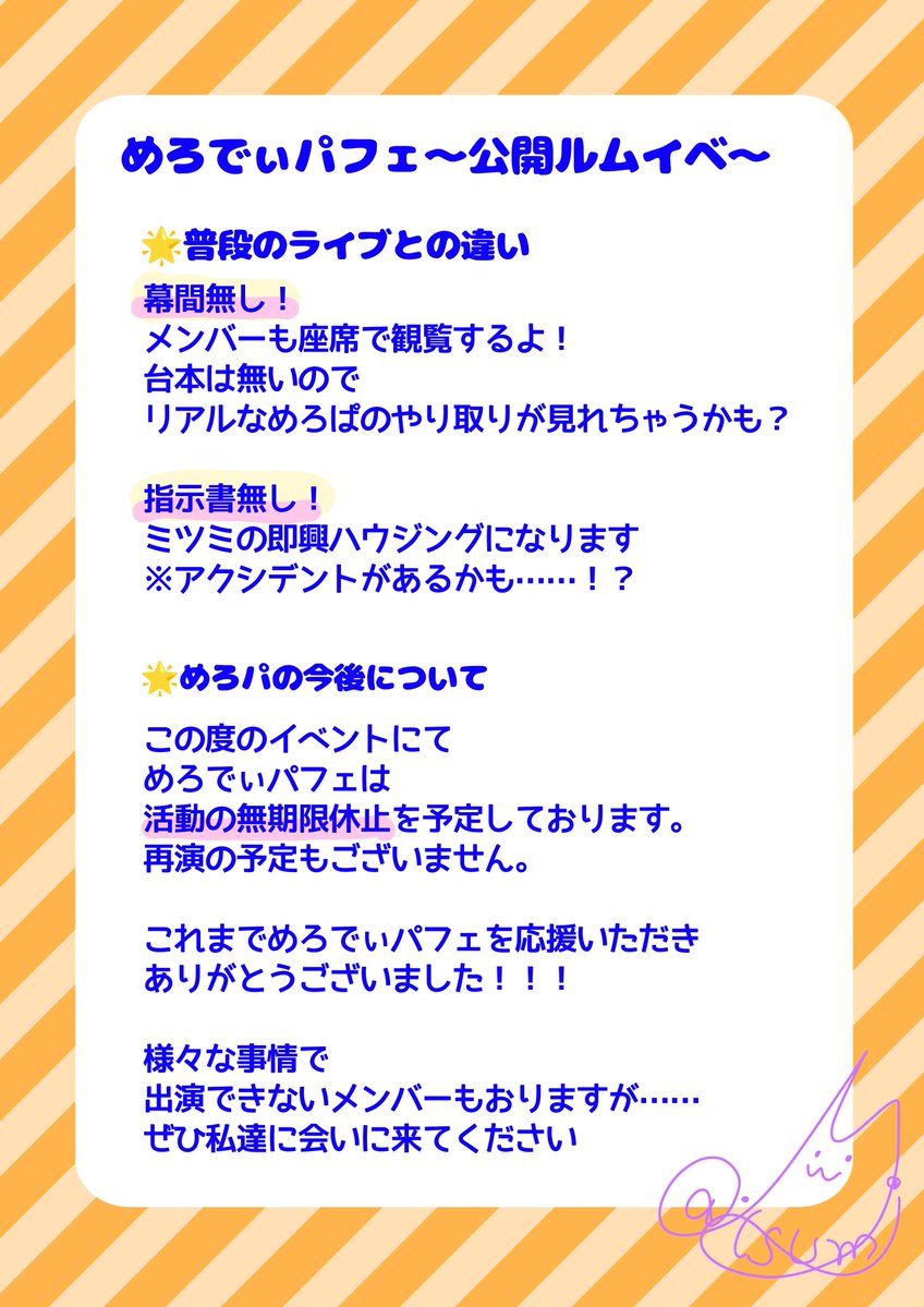 mitsumi_dqx's tweet photo. .*·.⟡┈┈┈┈┈⟡.·*.
 #めろでぃパフェ 公開ルムイベ🎤𝄞𓄹໋ׅ𓈒ׁ

10/ 2
✨22:00～ START
マイタウン
【白亜スーパーアリーナ】2番地
タウンID : 2754-2721

.*·.⟡┈┈┈┈┈⟡.·*.
普段とは違うゆるいめろパですが
ぜひ観に来てください(⋆ᴗ͈ˬᴗ͈)” https://t.co/IXC6XS0bSJ