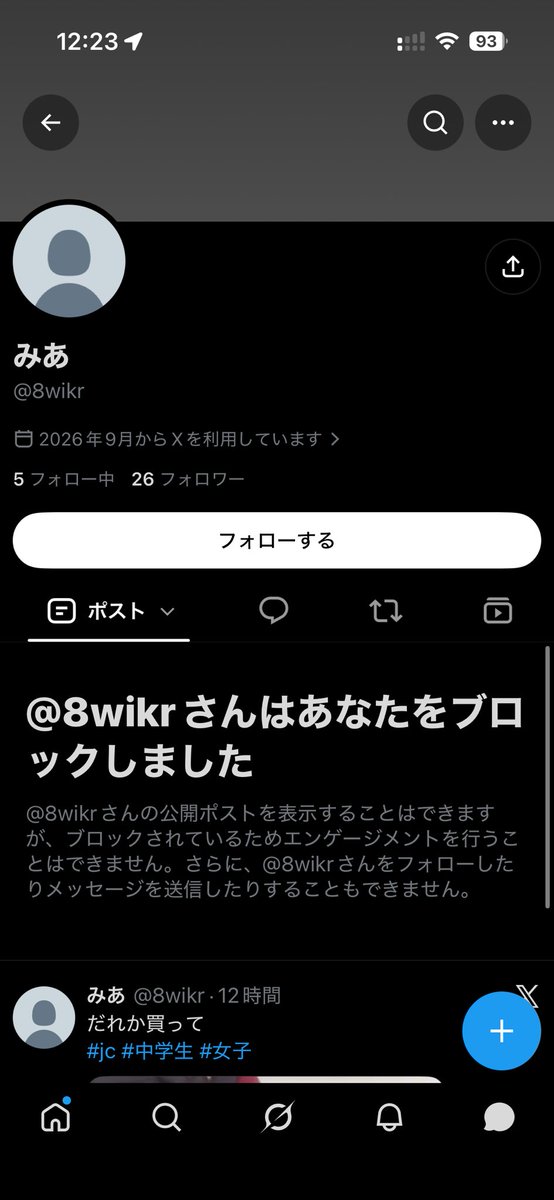 moriiah2mz's tweet photo. 詐欺られました💦💦
自分が弱者男性過ぎて辛いです💦💦
 #裏アカ男子 #裏アカ女子 #いいねでＤＭ  #jk  #jc   #裏アカ男子とつながりたい  #裏アカ女子とつながりたい #貢ぎマゾ #貢ぎ奴隷 https://t.co/mWiXZw8qcL