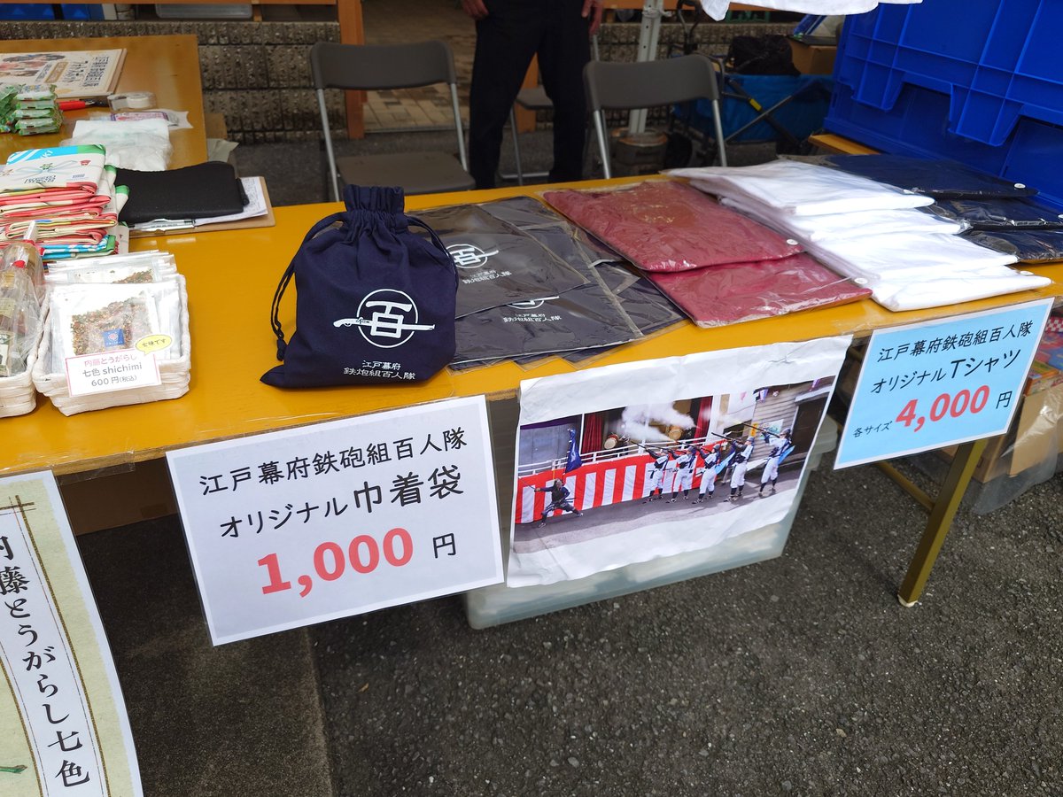 news_imada's tweet photo. 今日も、新宿百人町の同心通りでイベントに出てます✨️鉄砲組百人隊と内藤とうがらし🌶️です。 https://t.co/xe0ikl8EIg