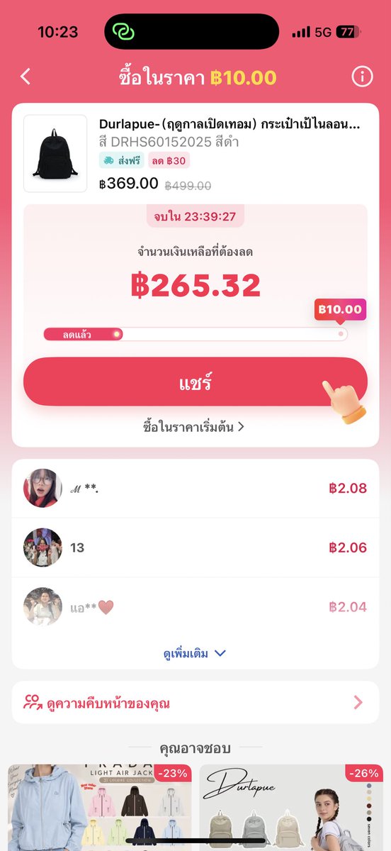 Mexlin011's tweet photo. https://t.co/YZfoQoSoLW ช่วยกดหน่อยคับ เเลกกันกด ก็ด้าย #ลด10บาท #กดลดราคา #10บาท #tiktok https://t.co/2lFa9p0KV5