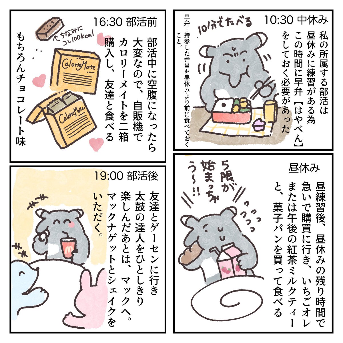 kimabaku's tweet photo. 食べたい欲求

#きまバク
#エッセイ https://t.co/sFSVUbFQi1