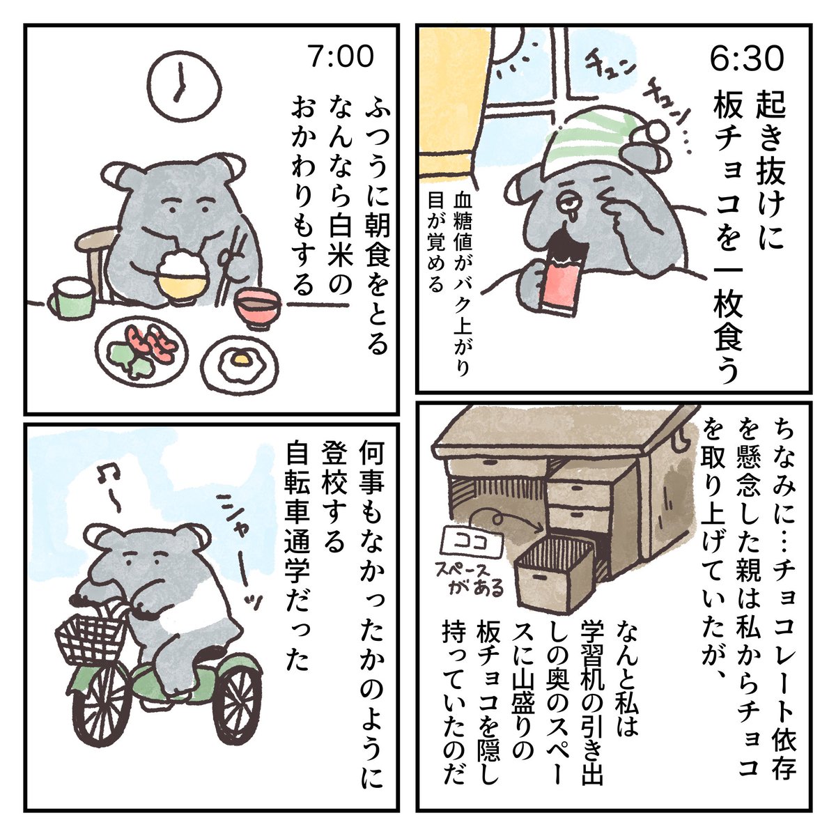 kimabaku's tweet photo. 食べたい欲求

#きまバク
#エッセイ https://t.co/sFSVUbFQi1
