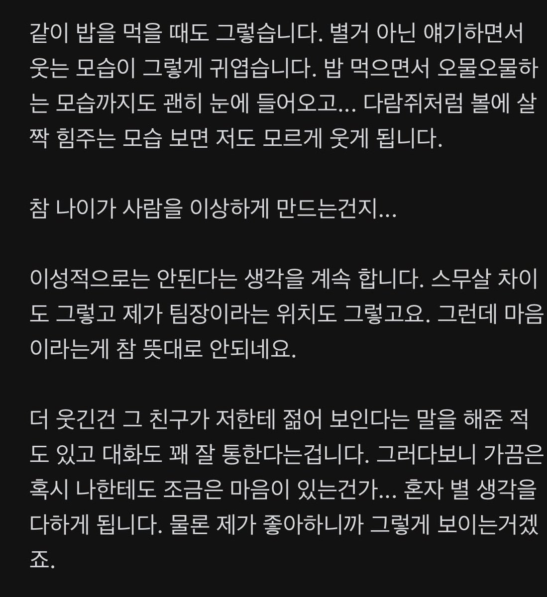 Obeu7zzr's tweet photo. 자꾸 눈길이 가는 03년생 신규 여직원 https://t.co/ditCQkqy4P