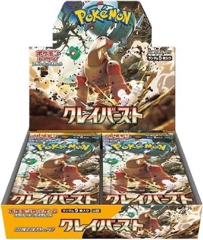 happy_capsul's tweet photo. 👨店長おすすめBOX企画👨

今でも多くの方に愛される、
人気BOXです。

『ポケモンカードゲーム クレイバースト BOX』

🌟 1名様にプレゼント

💌 ご当選の方へDMにてご案内します。

【ご参加方法】
・本アカウントをフォロー
・いいね❤️＆リポスト🔁

📅締切： 9/24  23:59まで https://t.co/NLOjei1Mxz