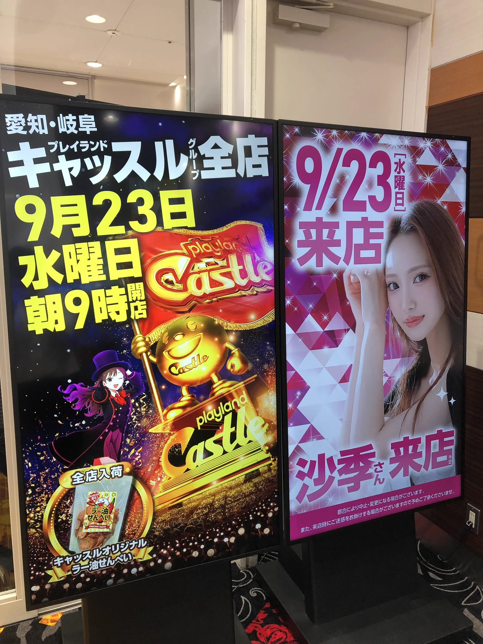 匿名明日発送 地封院ギャイ まかしとき！ ハッスルキャッスル 各４枚 沙季🍋🎰💗朝イチ100人集めるはずの人😳 on X: 