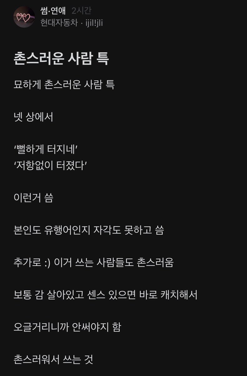 Obeu7zzr's tweet photo. 촌스러운 사람 특 https://t.co/T0faHYzQnr
