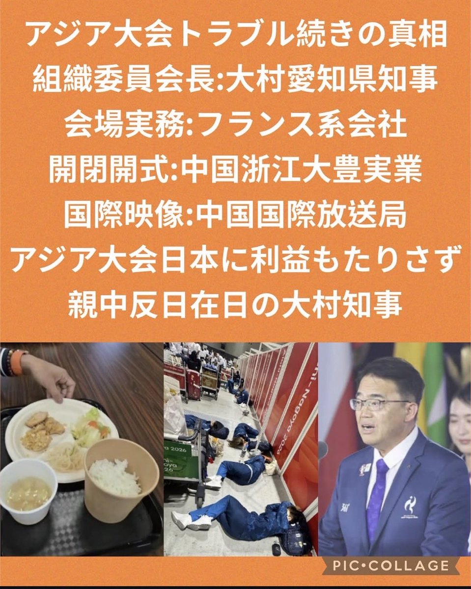 ReturnsSame's tweet photo. 場所は日本でも運営に日本は参加していませんでした。
しかし、責任は日本になすりつけてるようです https://t.co/x2gx6B9jCk