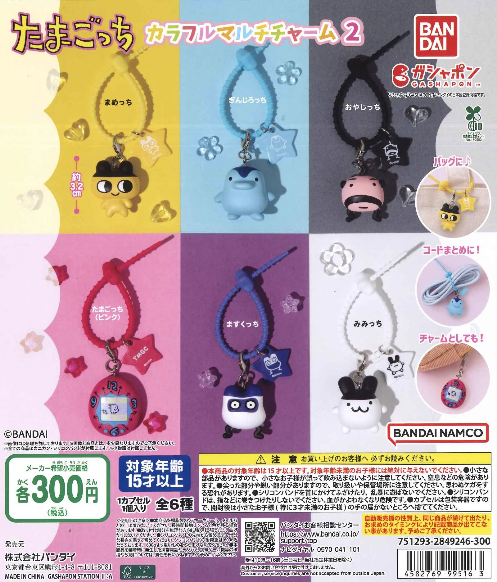 C-pla あべのキューズモール店【公式】 on X: 