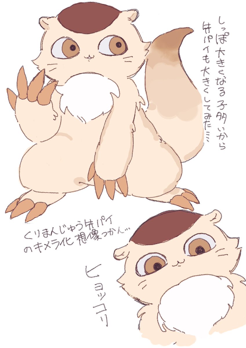 Nekomanma_3502's tweet photo. キメラ化妄想... https://t.co/SiXyge4TOI