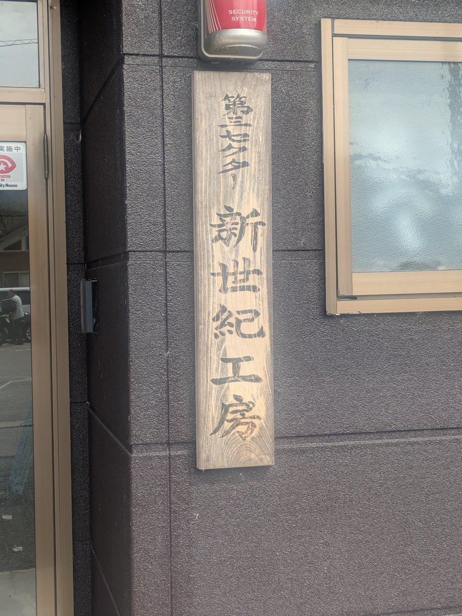tobi10812's tweet photo. day1
道の駅の看板が厨二心をくすぐる

#コマ練3days https://t.co/NBvXsic1u0