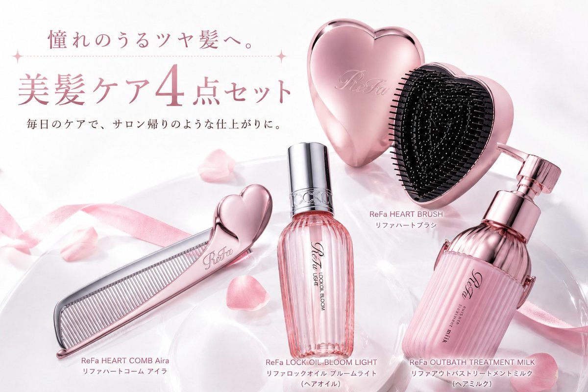 EClat_lab_0009's tweet photo. 🎀美髪応援企画🎀

髪が変わると、
毎日がもっと楽しくなる。

憧れのヘアケアセットをプレゼント✨

『ReFa 美髪ケア4点セット』

🌟 4名様へプレゼント

💌 当選結果はDMにてご案内します。

【参加方法】
・本アカウントをフォロー
・いいね❤️＆リポスト🔁

📅 応募締切：9月24日  23:59まで https://t.co/4BTAzXhFLw