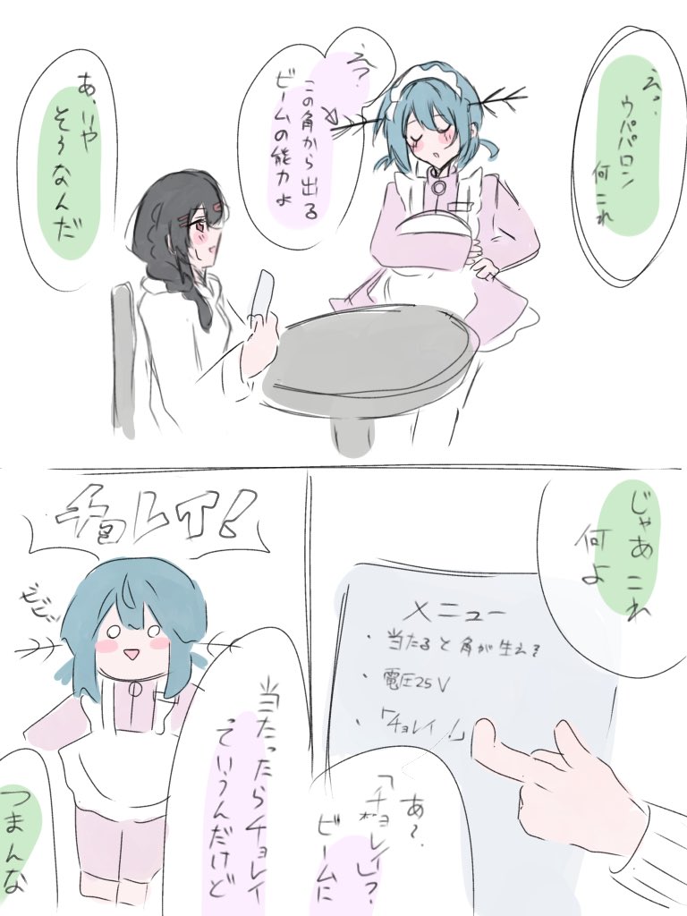 wakame_oisiimon's tweet photo. mmmrメイド喫茶パロ
⚠︎衣装捏造等 https://t.co/wNwDPYyUtS