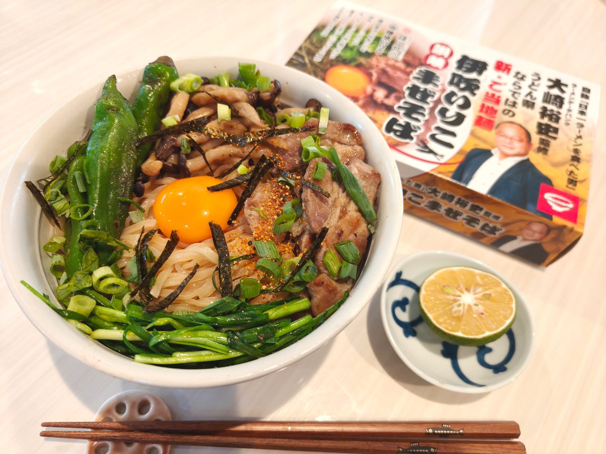 choppa55's tweet photo. [自炊]伊吹いりこ讃岐まぜそば2人前
頂き物の麺を調理！🍜
四国で有名なお店のらしい。
ちょうど良い食材が冷蔵庫にあったし、贅沢な一杯ができた🤤 https://t.co/yrhh3lLdL6