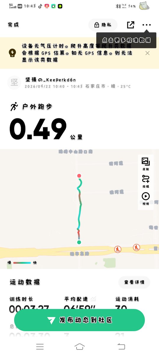 eY_Yexun's tweet photo. 150步频我要累死了。。。看来我真的需要减肥健身了.... https://t.co/0haApkghep