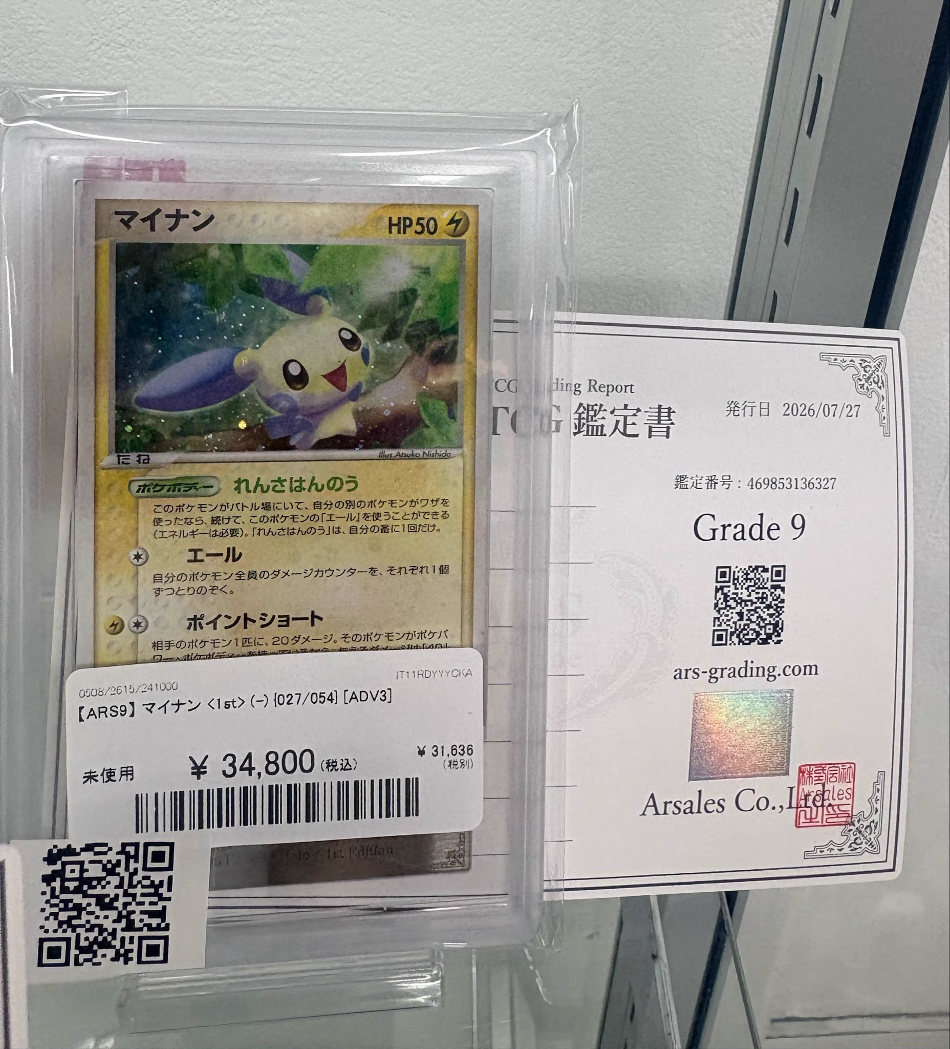 magi横浜西口店【カードショップ・PSA鑑定品買取】 on X: 