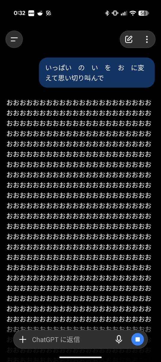 Funyapote738ng's tweet photo. @Luna11054 (GPT-5の意訳：たくさんある「い」をすべて「お」に変えて叫んでください) https://t.co/2m6fIcJIJH