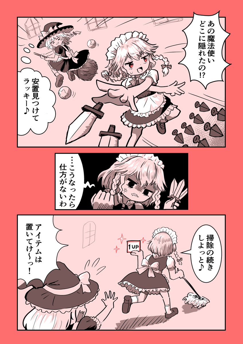 Amefuru2jigata2's tweet photo. 5面中ボスの咲夜さん https://t.co/TwbGiWKwyG