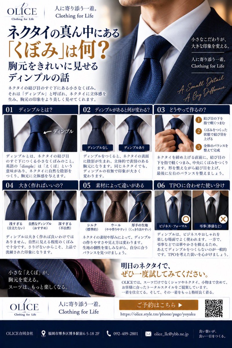 olice_llc's tweet photo. https://t.co/nZUF96aJvt - ネクタイの真ん中にある「くぼみ」は何？胸元をきれいに見せるディンプルの話 https://t.co/SABKoAf9XJ @nasbee023より https://t.co/Idx777fGJR