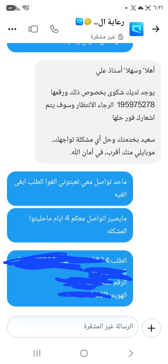 rogu098's tweet photo. @Mobily @Mobily1100 
طلبت ايفون 18 ولا وصلني
محد تواصل معي اخر رد رفعنا شكوى  ولا تواصلوا معي حتى الغاء مو قادر https://t.co/G9KiY954Ct