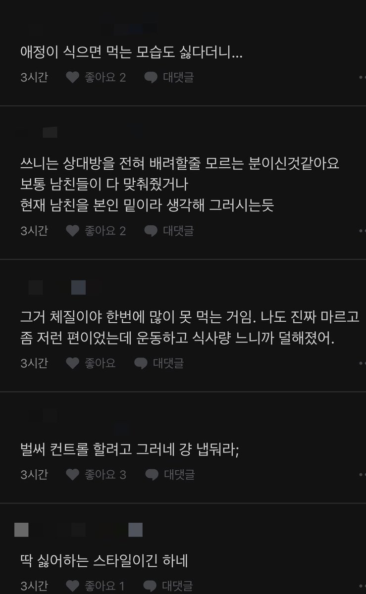 Obeu7zzr's tweet photo. 결혼 할 남친이랑 안 맞음 https://t.co/bsq6YXC6yV