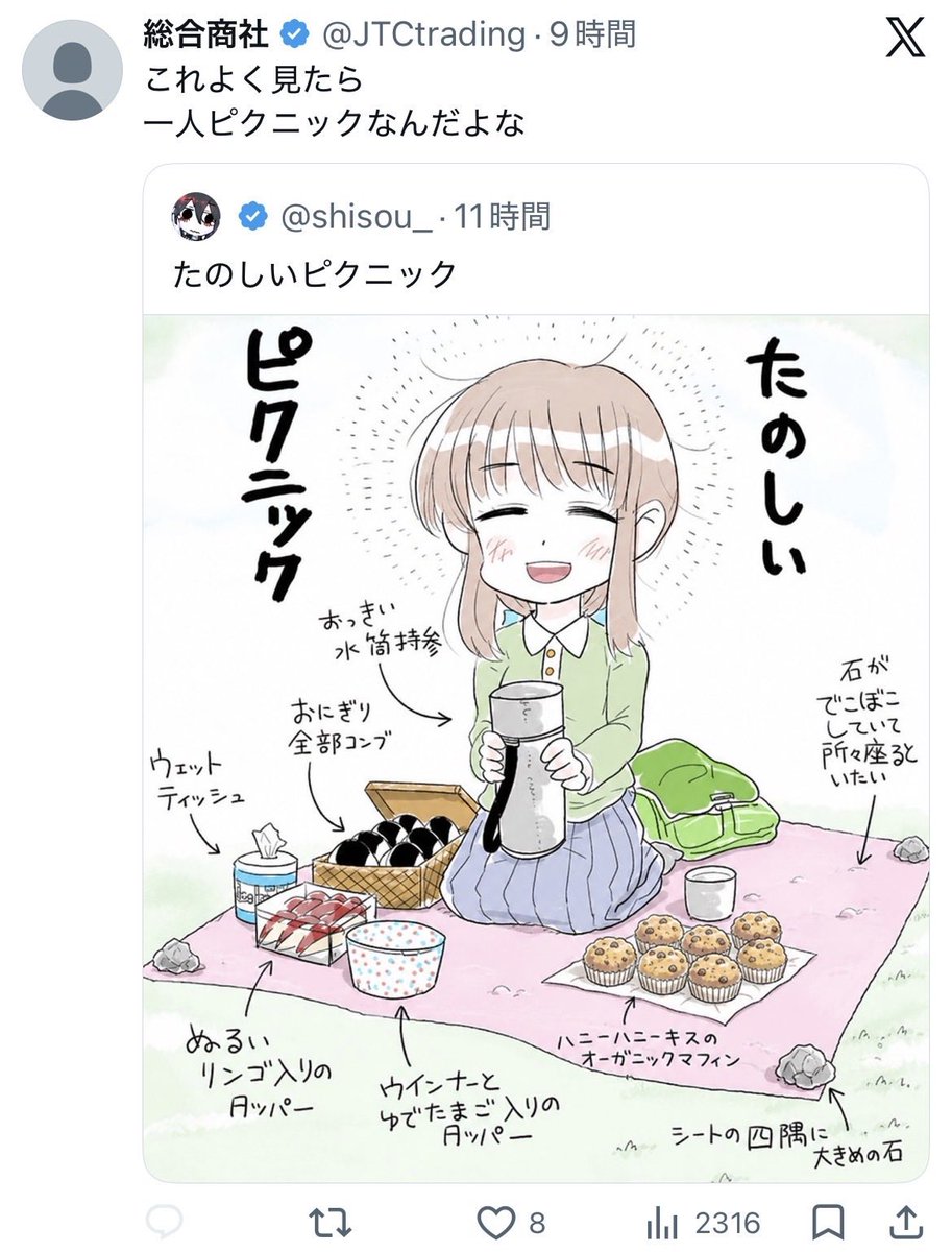 shisou_'s tweet photo. これ毒マフィン紛れ込ませたコラだと気付かれずに話進んでて気まずかった https://t.co/D0GsJ66izl