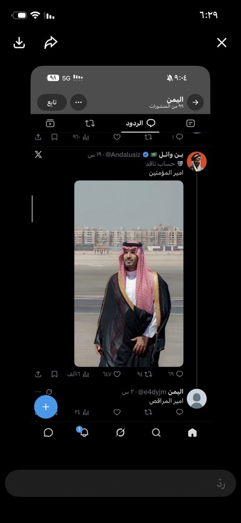 roro6635766994's tweet photo. مقيم  يسب ولي العهد 
عنايتكم 
@MOISaudiArabia  
@pss_ar 
@ppgovsa 
@MOI__911 
@kamnapp
@NCA_KSA 
وطن بلا فساد 🇸🇦
همتكم ياشعب طويق🇸🇦🤍 https://t.co/vn0OpyKkTS