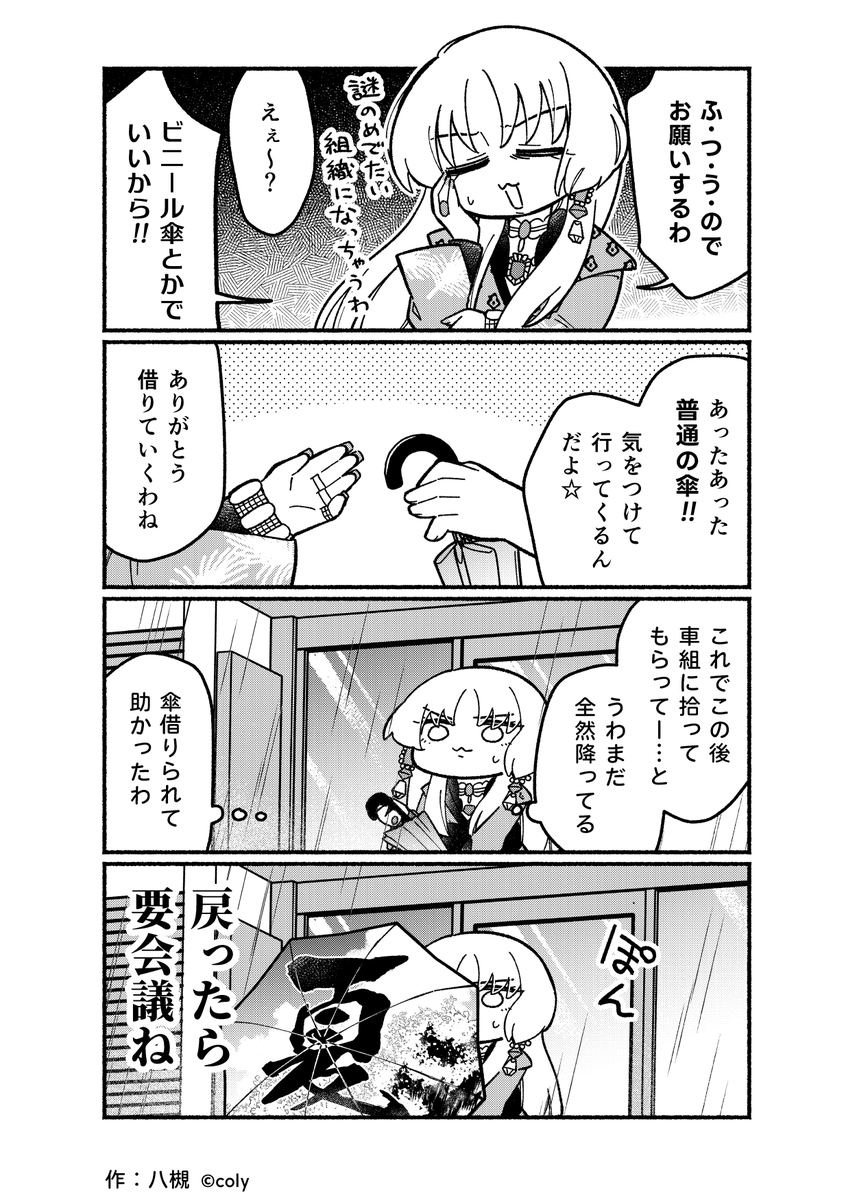 breakmycase's tweet photo. 『ブレぎみマイケース』 第30話

#ぎみマイ 毎月第2・第4火曜 に更新♩
作：八槻(@ytk087) https://t.co/gOk2ULwbCW