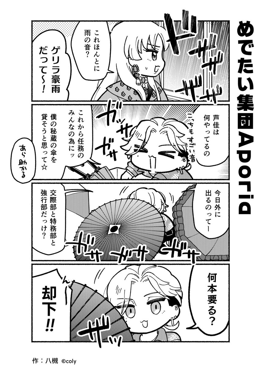 breakmycase's tweet photo. 『ブレぎみマイケース』 第30話

#ぎみマイ 毎月第2・第4火曜 に更新♩
作：八槻(@ytk087) https://t.co/gOk2ULwbCW