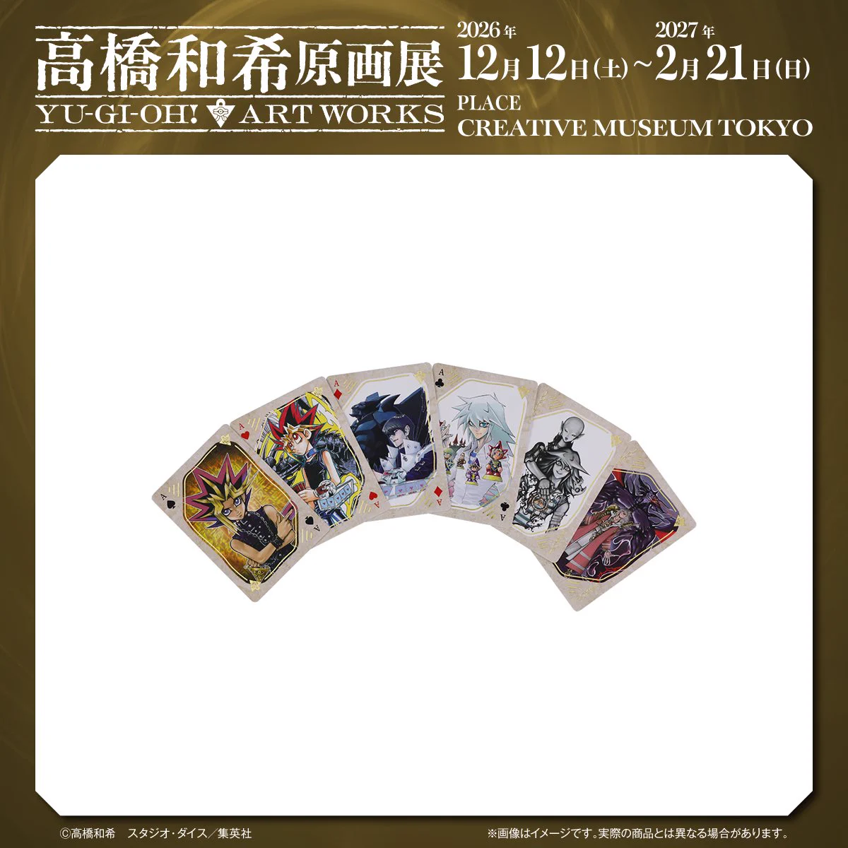 高橋和希原画展 YU-GI-OH! ART WORKS【公式】 on X: 
