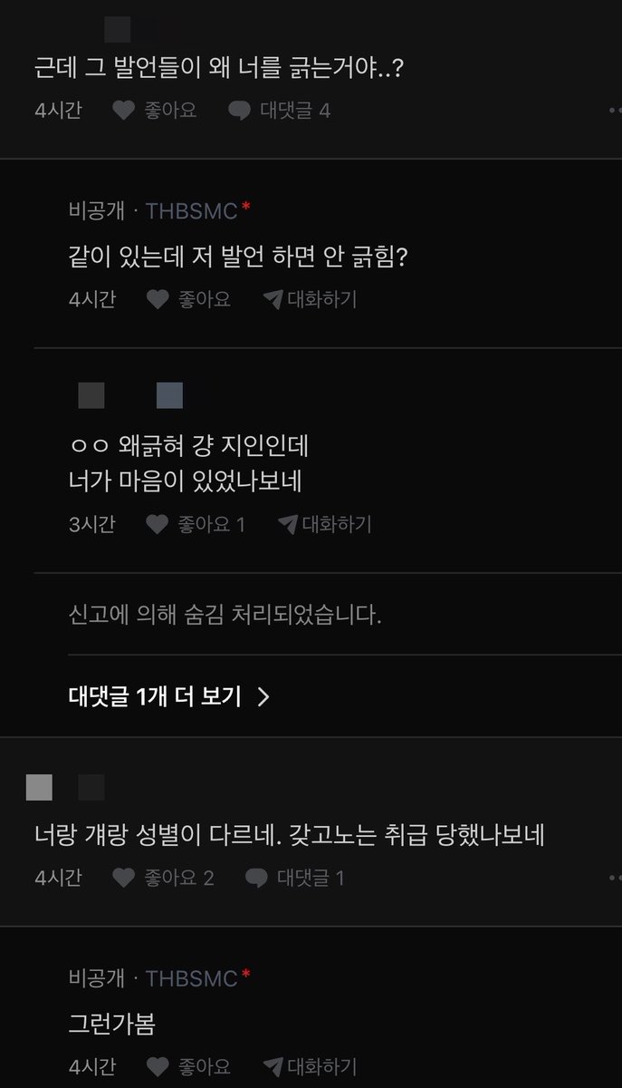Obeu7zzr's tweet photo. 지인 손절한 썰 https://t.co/4nNEO7hIu2