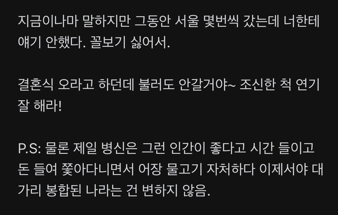 Obeu7zzr's tweet photo. 지인 손절한 썰 https://t.co/4nNEO7hIu2