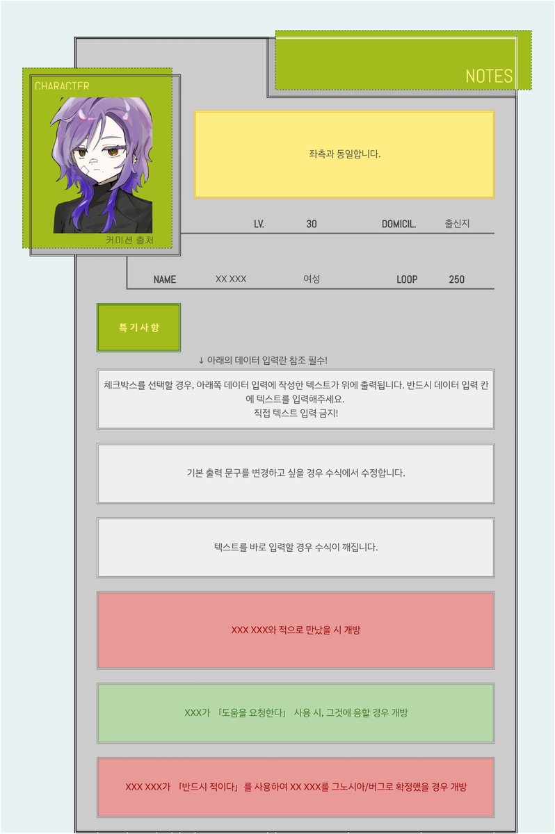 Myang__uwu's tweet photo. 🛸 『그노시아』 AU 시트

제가 정말 좋아하는 게임의 AU를 할 수 있는 시트를 배포합니다. ^___^ 시트가 다소 복잡한 감이 있어 사용방법을 필히! 읽어주시기 바랍니다.

https://t.co/quzgOaRG27 https://t.co/8AZNMuO9wH