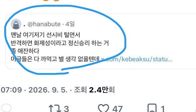 sammmi1i's tweet photo. 모르면 가만히나 있어….
늊 주류라고 착각한다 표독하다 화제성이라고착각하는거애잔하다 머글은다까먹었다 이지랄하면서 늊까플 시작한 거 -> 글릿님들  ㅠㅠ 그래서 아직 화제성그대로라고 조회수보여줫더니 긁혀서 일일이 조회수높은릴스 세어온 거 글릿님들 ㅋㅋ https://t.co/YLrQYU9TOv