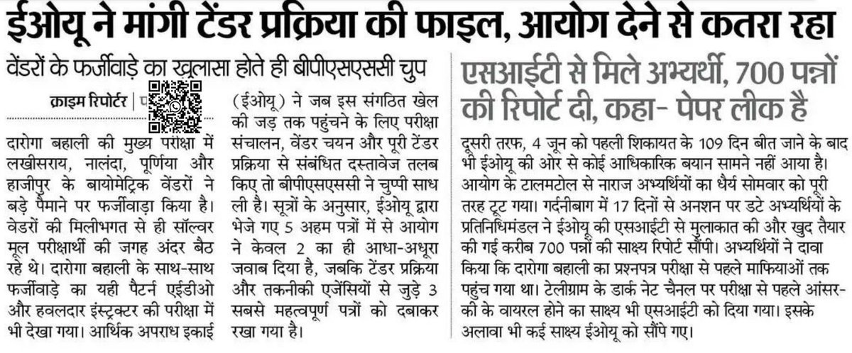 Sudarsh36955289's tweet photo. प्रतिदिन के समाचार पत्र में ऐसी ऐसी खबरें छप रही जो दारोगा आयोग के कारनामों को उजागर कर रही है।
👉आखिर क्यों टेंडर प्रक्रिया की फाइल को आयोग EOU के साथ साझा नहीं कर रही है,क्या बड़ी मछलियां फंसने का डर है।

👉थोड़ी भी शर्म बच�� है तो पेपर कैंसिल करो।
@Vivaan_85
@KhurpenchiAkash https://t.co/fj5mA7rEi0