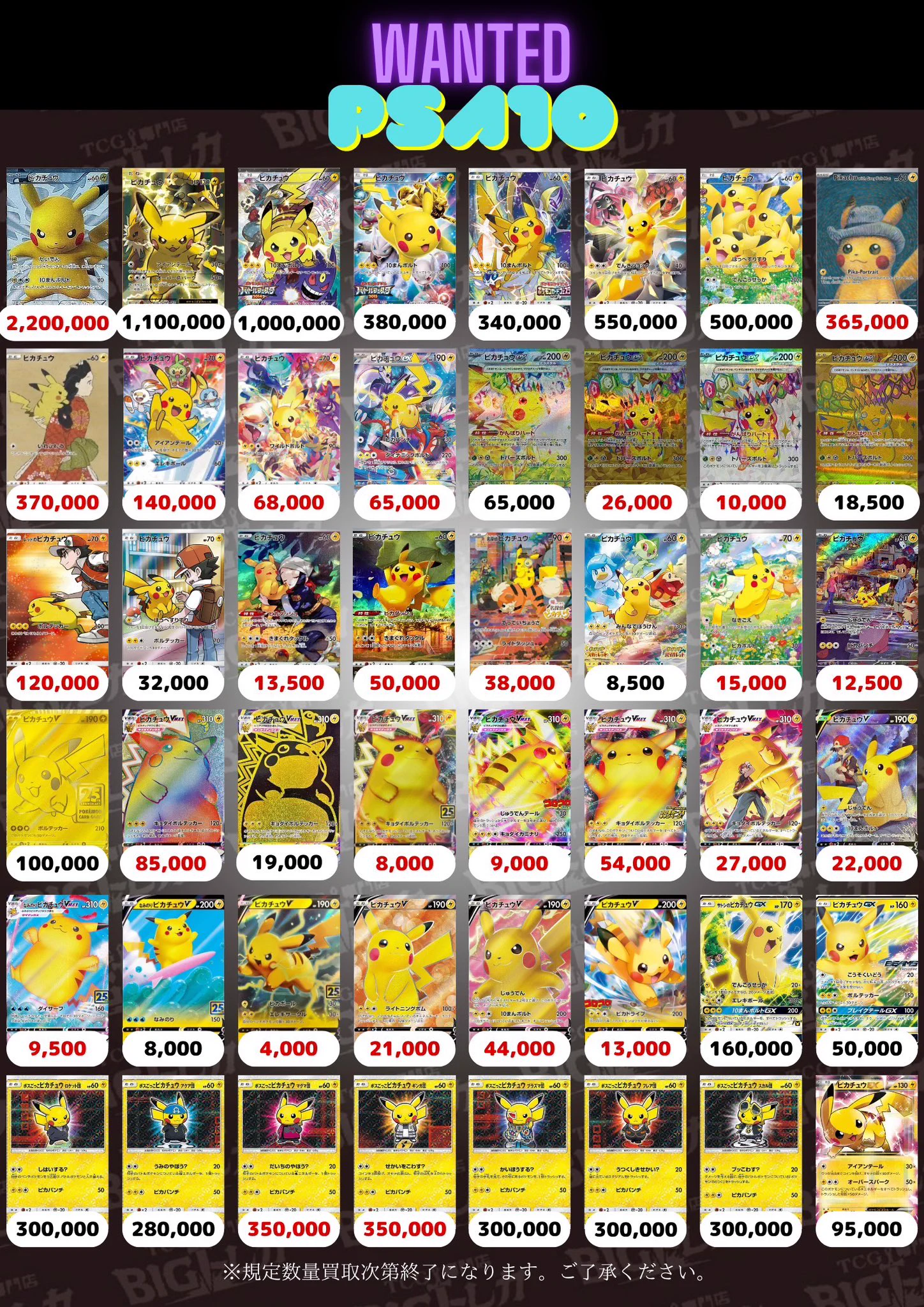 TCG専門店 BIGトレカ 秋葉原店 on X / X