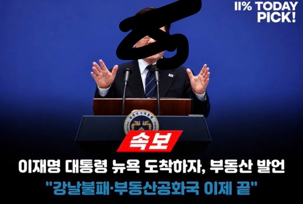 mola_mola44's tweet photo. ㅋㅋㅋㅋㅋㅋㅋㅋㅋ때와 장소에 맞는 메시지를 낼 줄 모르는 무식한 새끼가 대통렁이라니. 저게 도대체 누구를 향한 메시지야?? https://t.co/Sua0F3m2nC