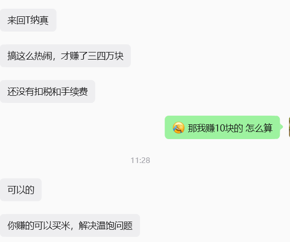 FeifeiTeam's tweet photo. 我就说，我做代充一单赚10块，还是对家庭有巨大贡献的。 https://t.co/b9acsHhwlM