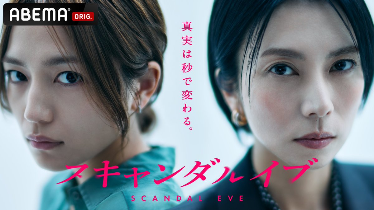ko_shibasaki's tweet photo. ＼ただいま放送中！📻／

NHK AM『人の心を動かすモノガタリ ～ #柴咲コウ とひも解くナラティブ～』

柴咲コウ主演 ABEMAオリジナルドラマ
『 #スキャンダルイブ 』

🎧https://t.co/VkZ02sA4QN

#人の心を動かすモノガタリ https://t.co/dJV2VkETk4