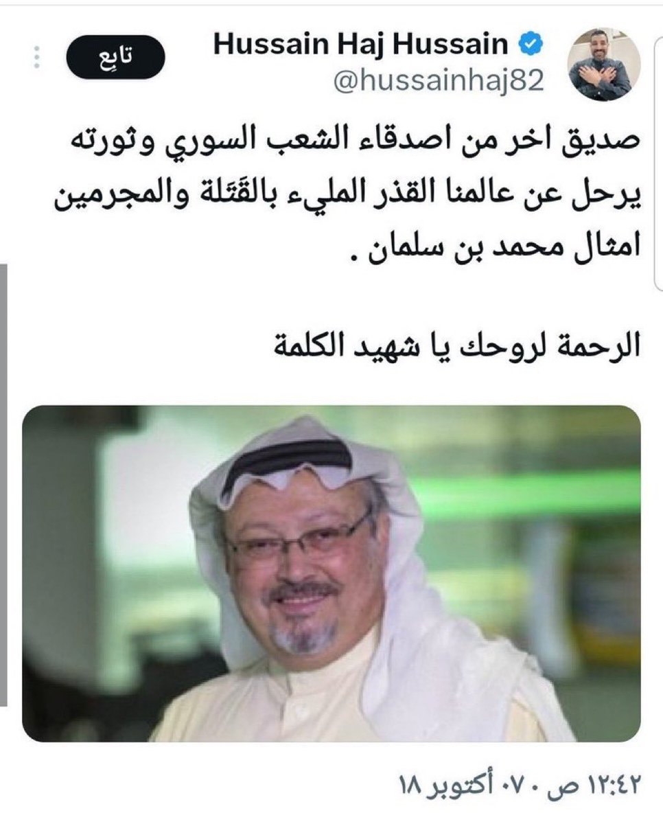 snihxvn's tweet photo. @HussainSyria3 ها ولك كواد هذا منشورك لحد الان محتفظ بي 
كم مرة تكلمت خطأ على السعودية 
ولغيت المنشور 
انا لك بالمرصاد 
بلاع https://t.co/CbBizOI1vJ