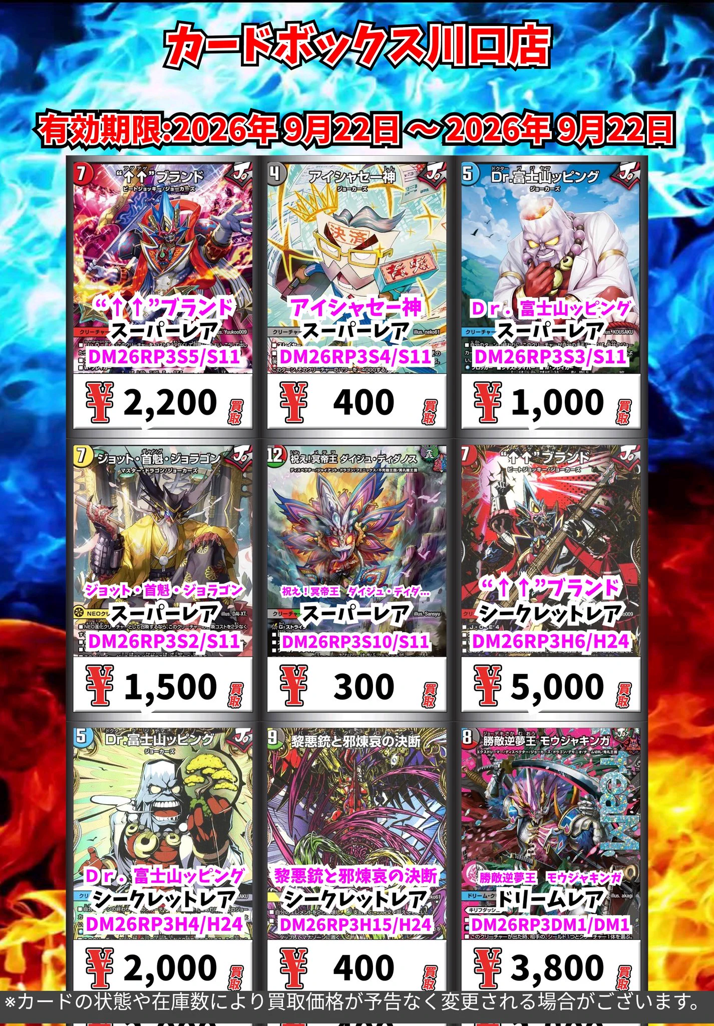 カードボックス川口店 on X: 