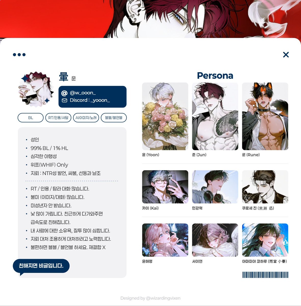 w_ooon_'s tweet photo. 𝓜𝓪𝓲𝓷　·　暈 https://t.co/P2ROOjnNLl